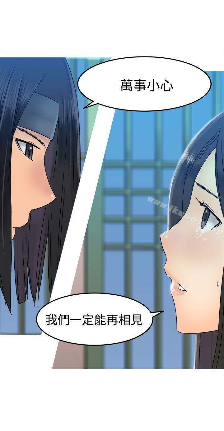 17P - 望月仙女传说