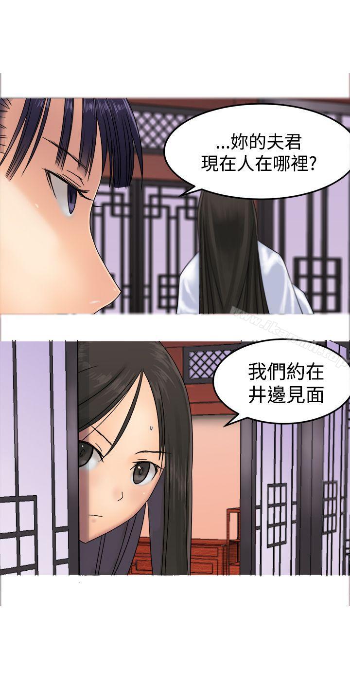 3P - 望月仙女传说