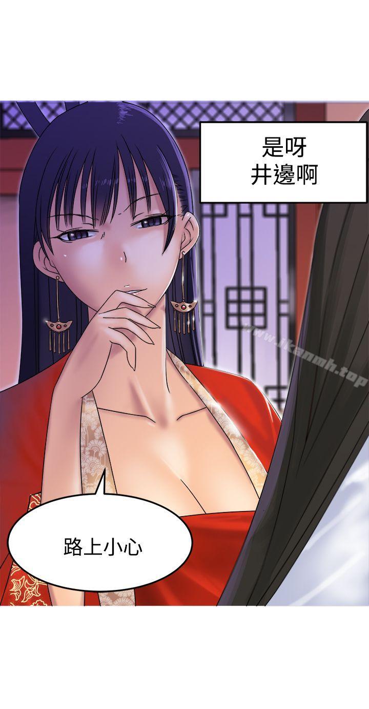 4P - 望月仙女传说