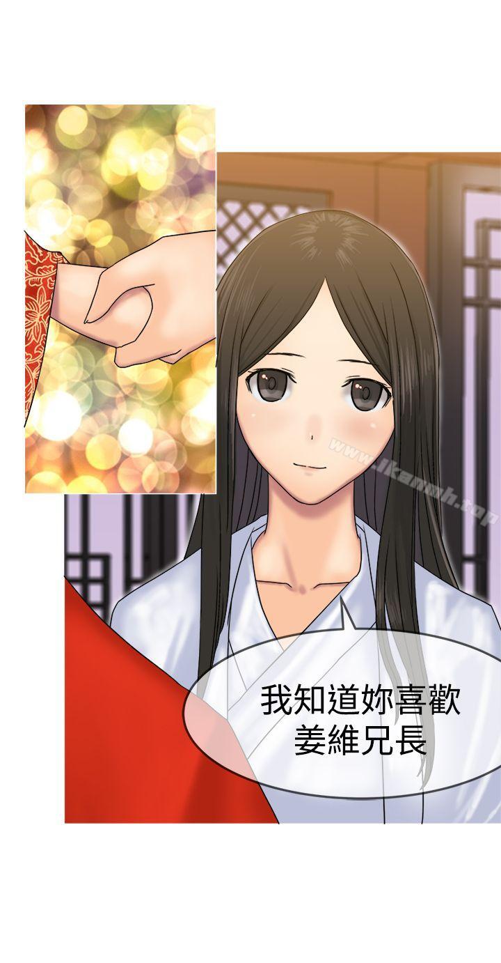8P - 望月仙女传说