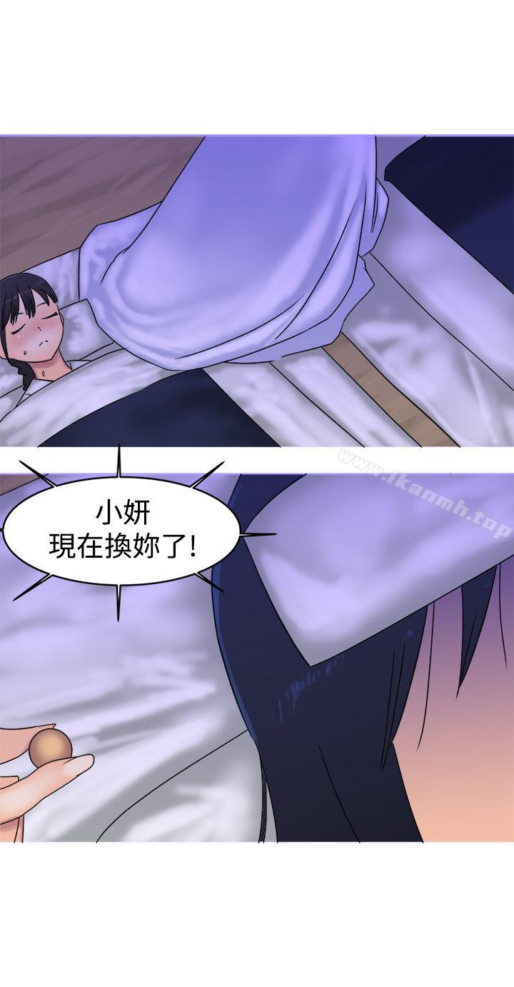 14P - 望月仙女传说