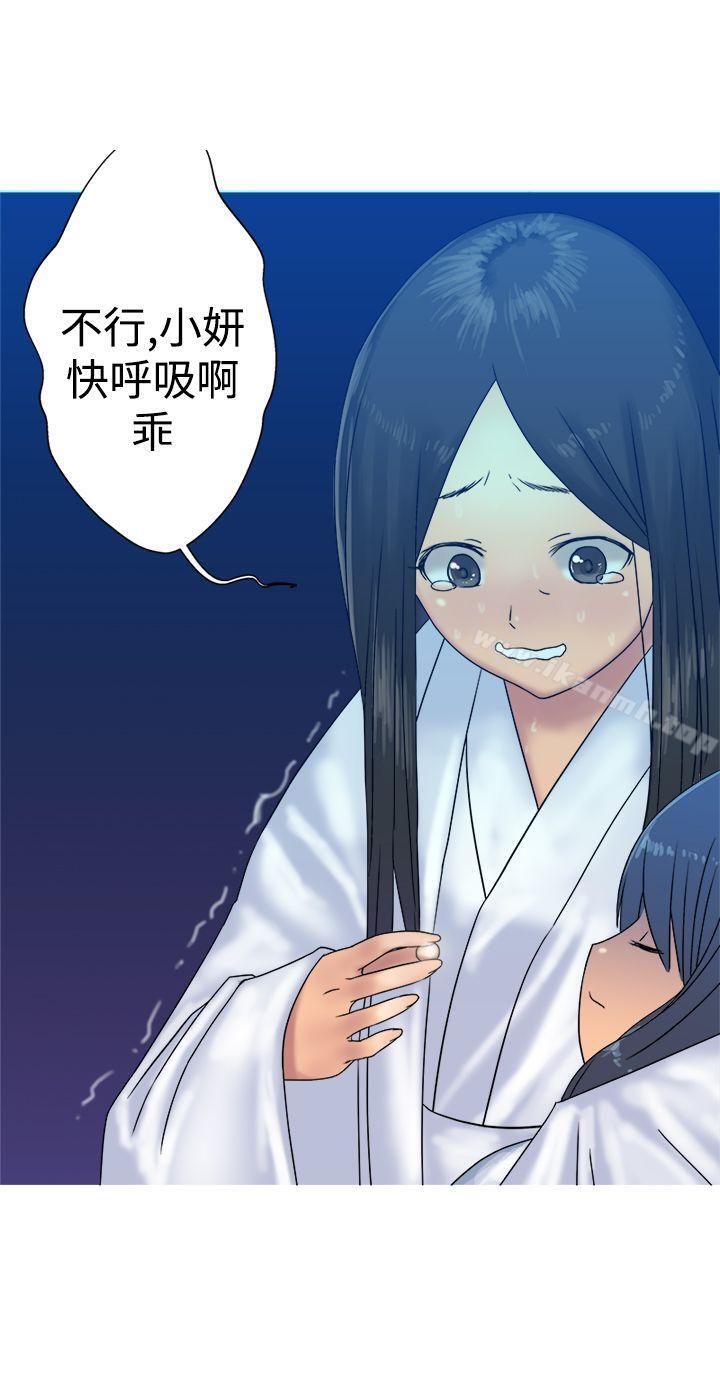 18P - 望月仙女传说