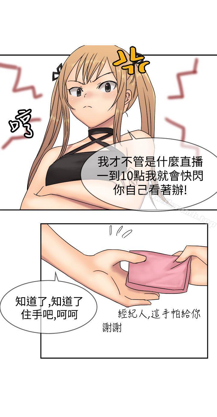 27P - 望月仙女传说