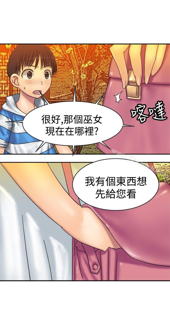 6P - 望月仙女传说