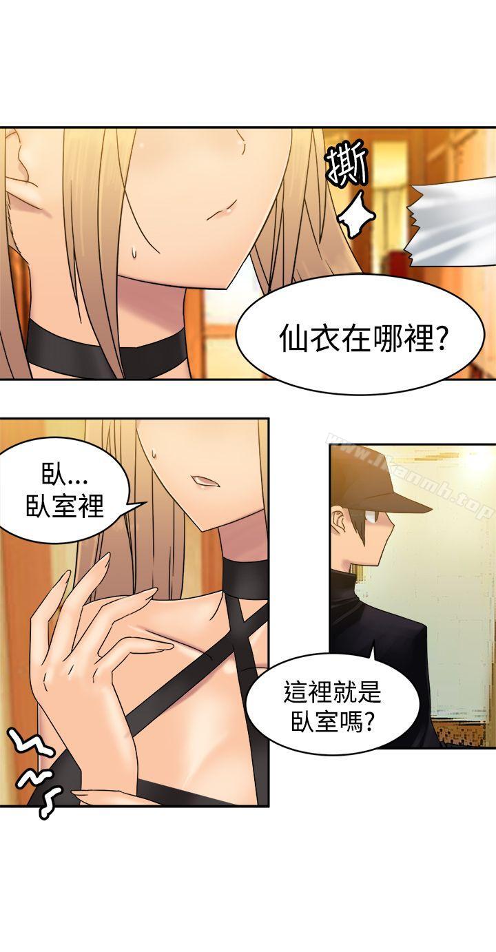 13P - 望月仙女传说