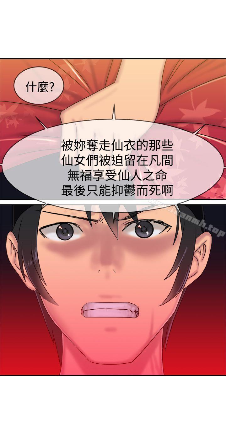 18P - 望月仙女传说