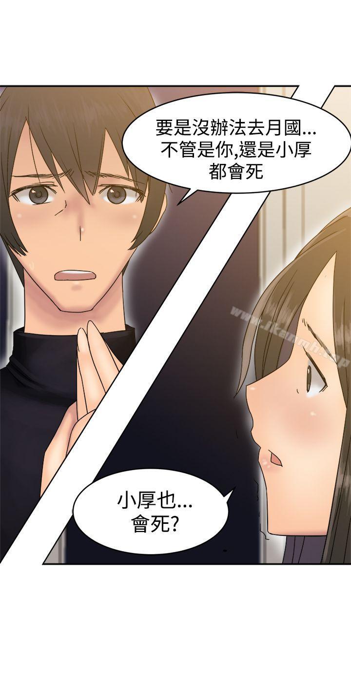 28P - 望月仙女传说