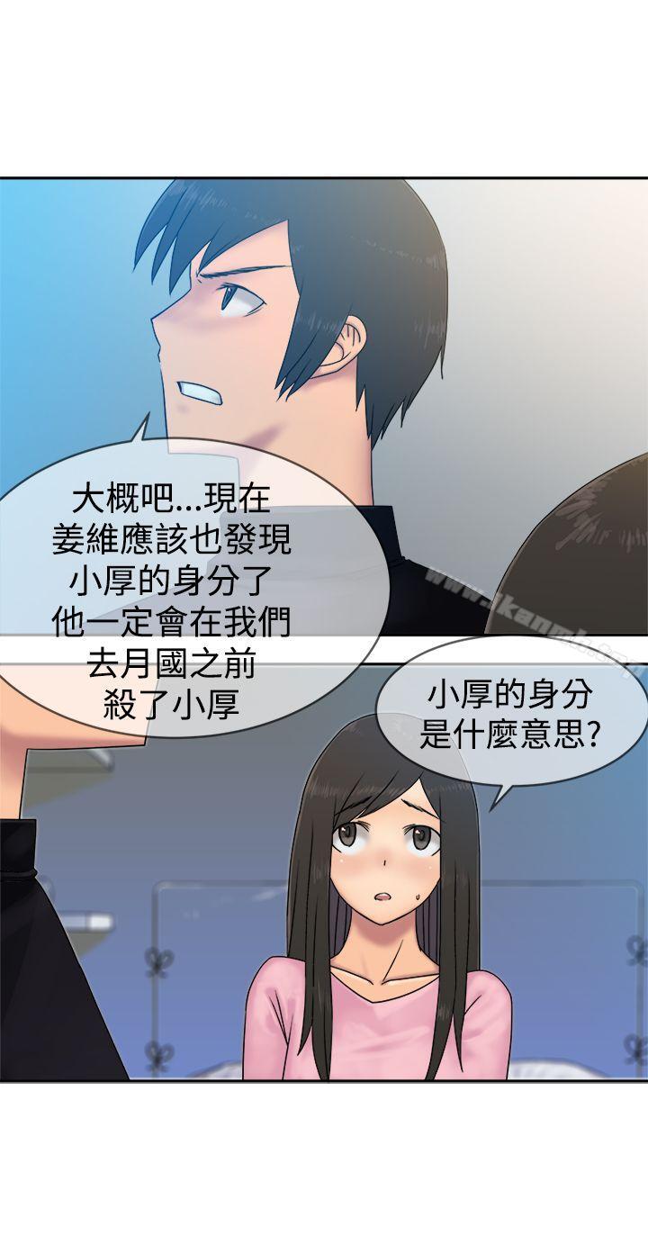 29P - 望月仙女传说