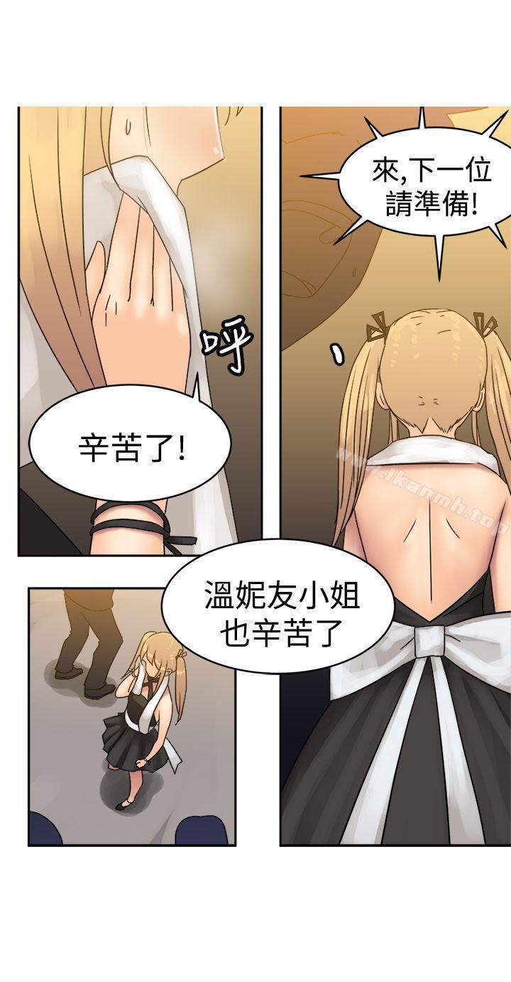5P - 望月仙女传说