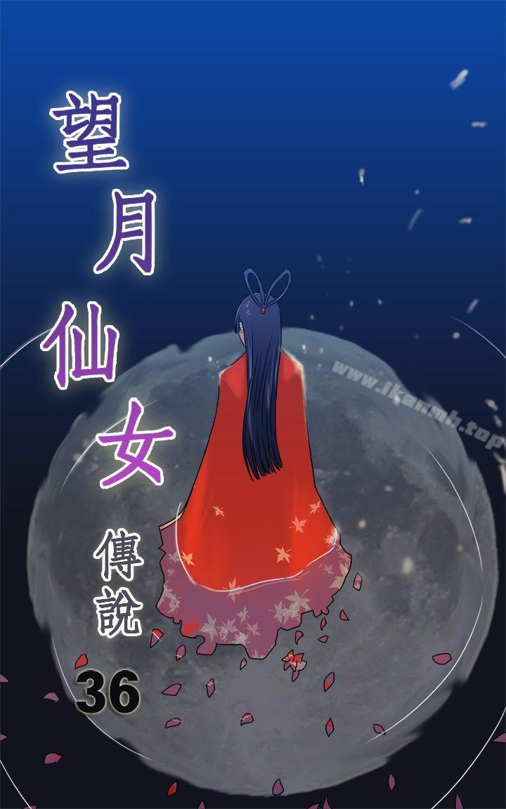 1P - 望月仙女传说
