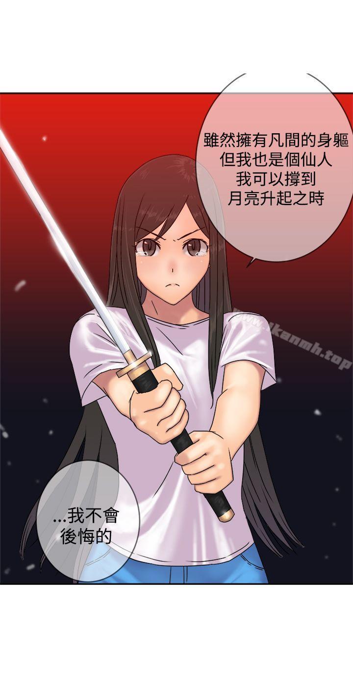 12P - 望月仙女传说