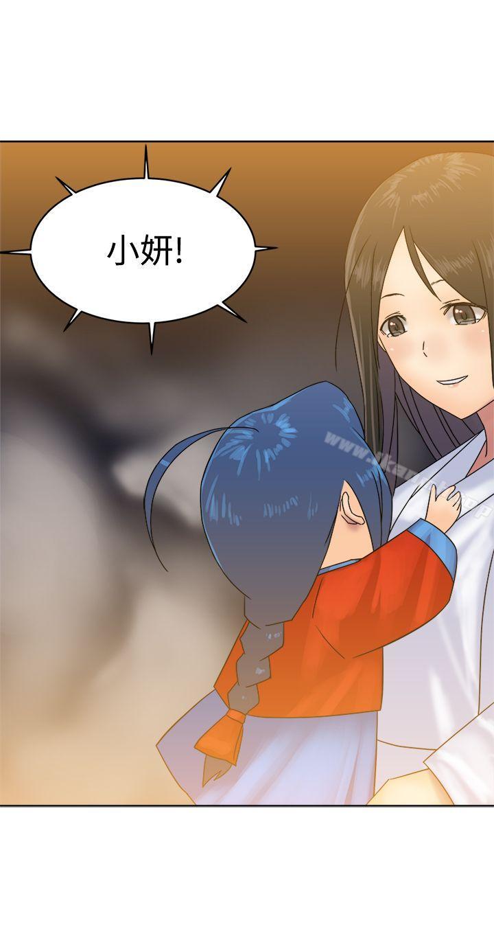 26P - 望月仙女传说