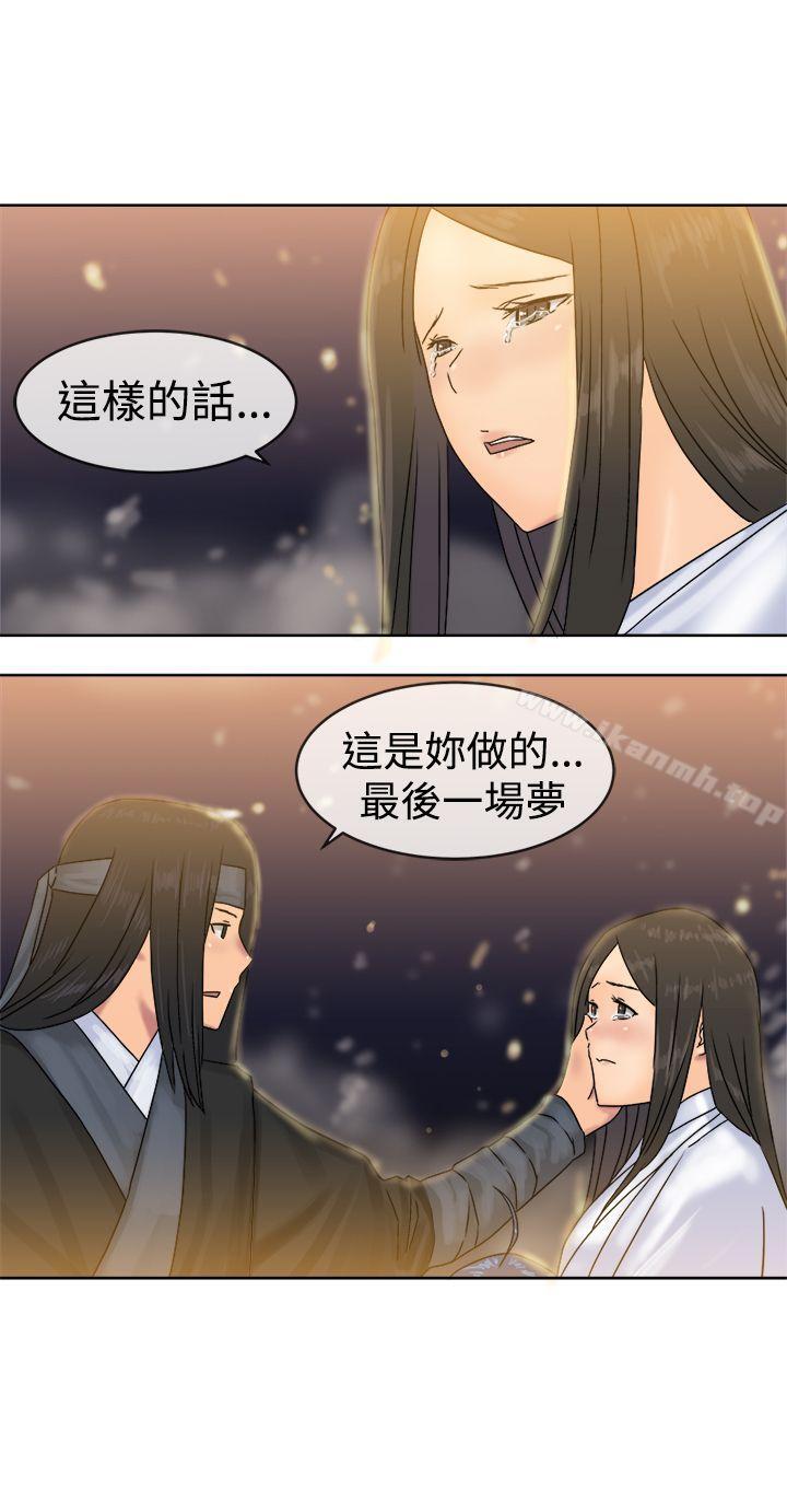 29P - 望月仙女传说