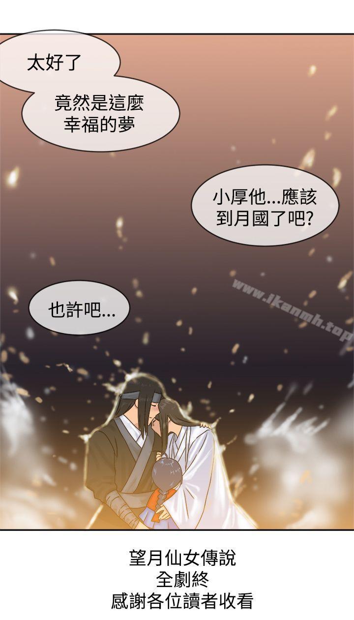 30P - 望月仙女传说