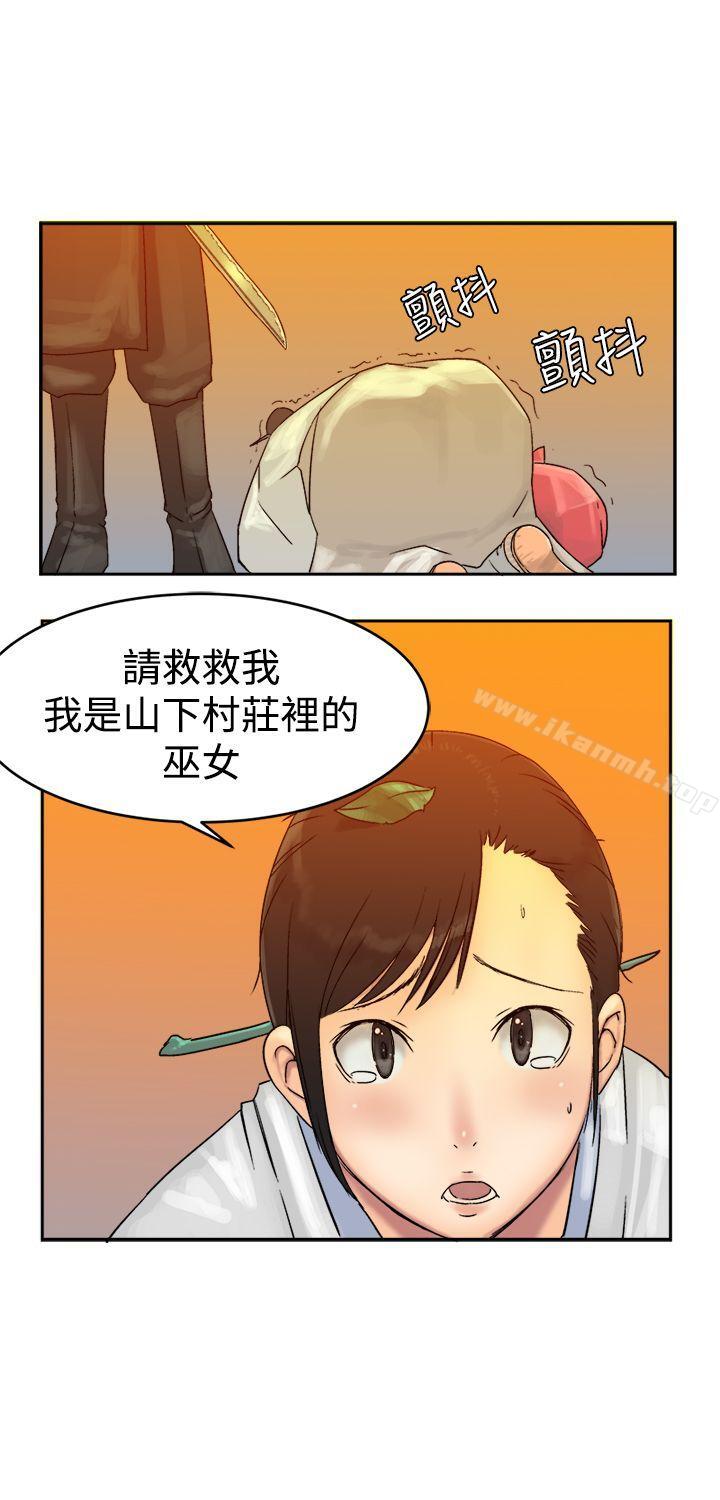 20P - 望月仙女传说