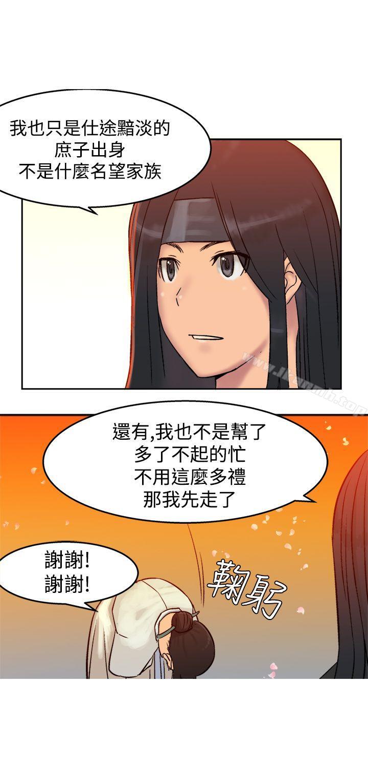 28P - 望月仙女传说