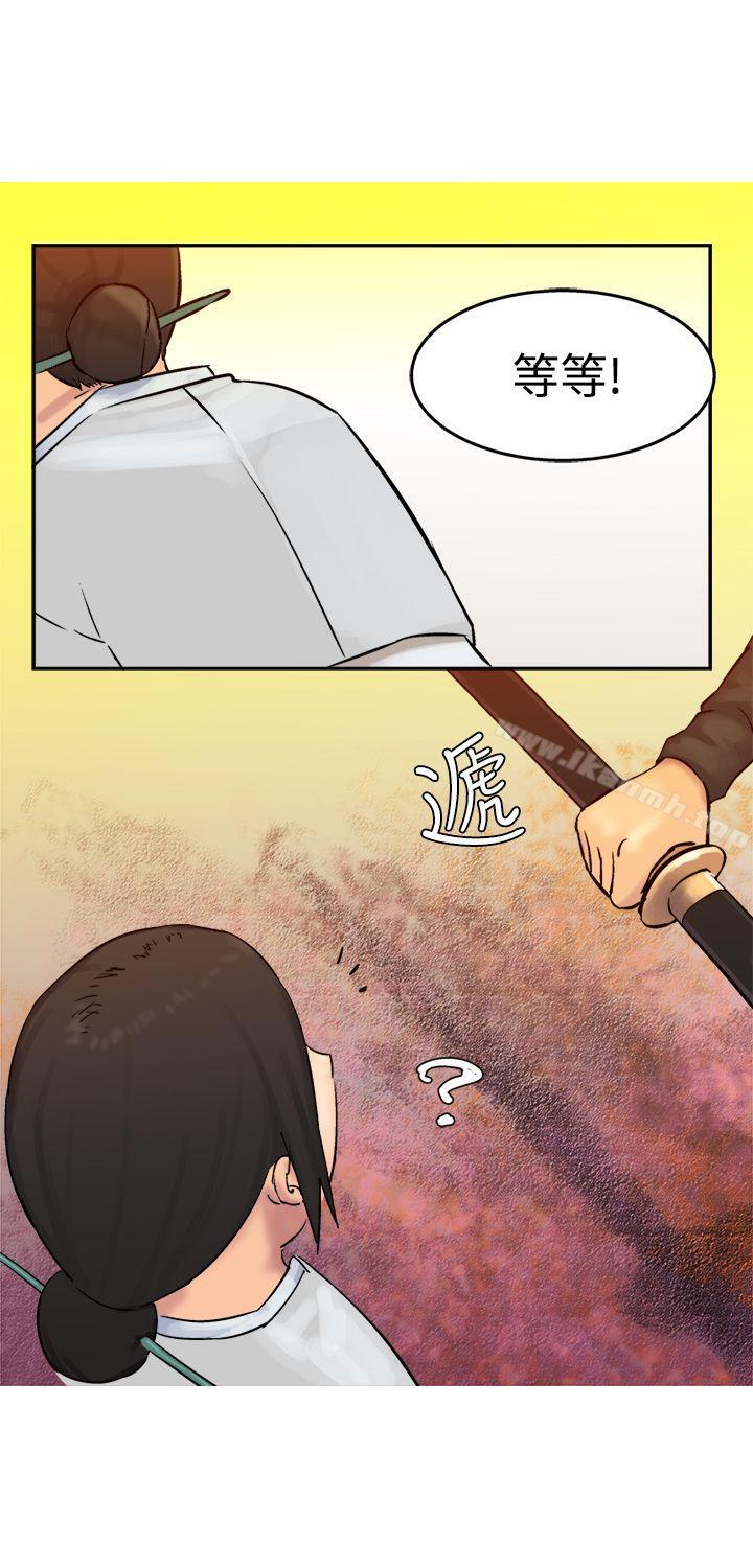 29P - 望月仙女传说