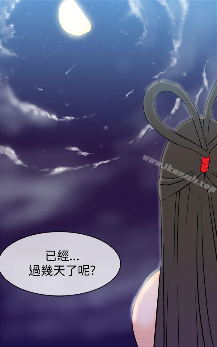 16P - 望月仙女传说