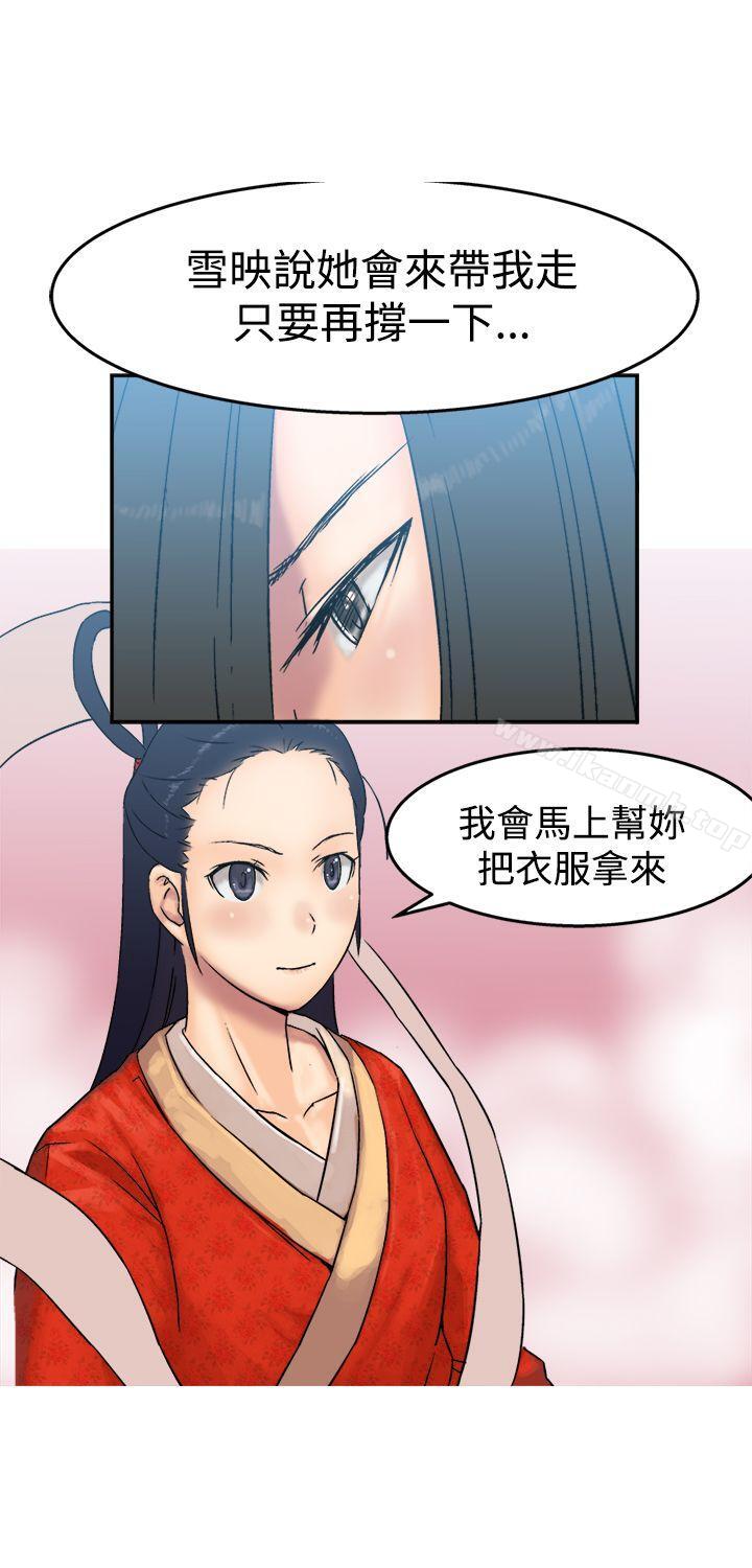 18P - 望月仙女传说