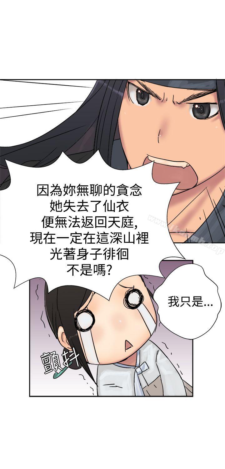 4P - 望月仙女传说