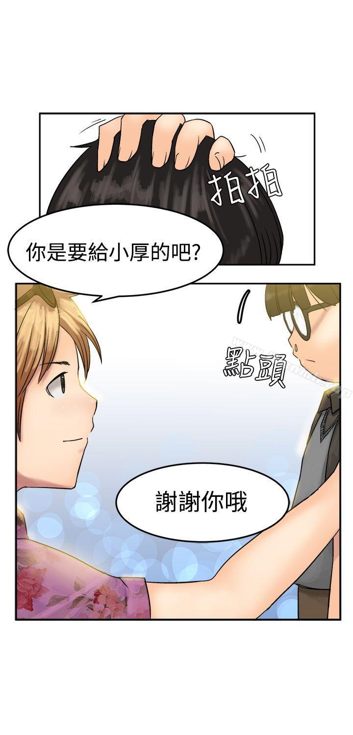 13P - 望月仙女传说