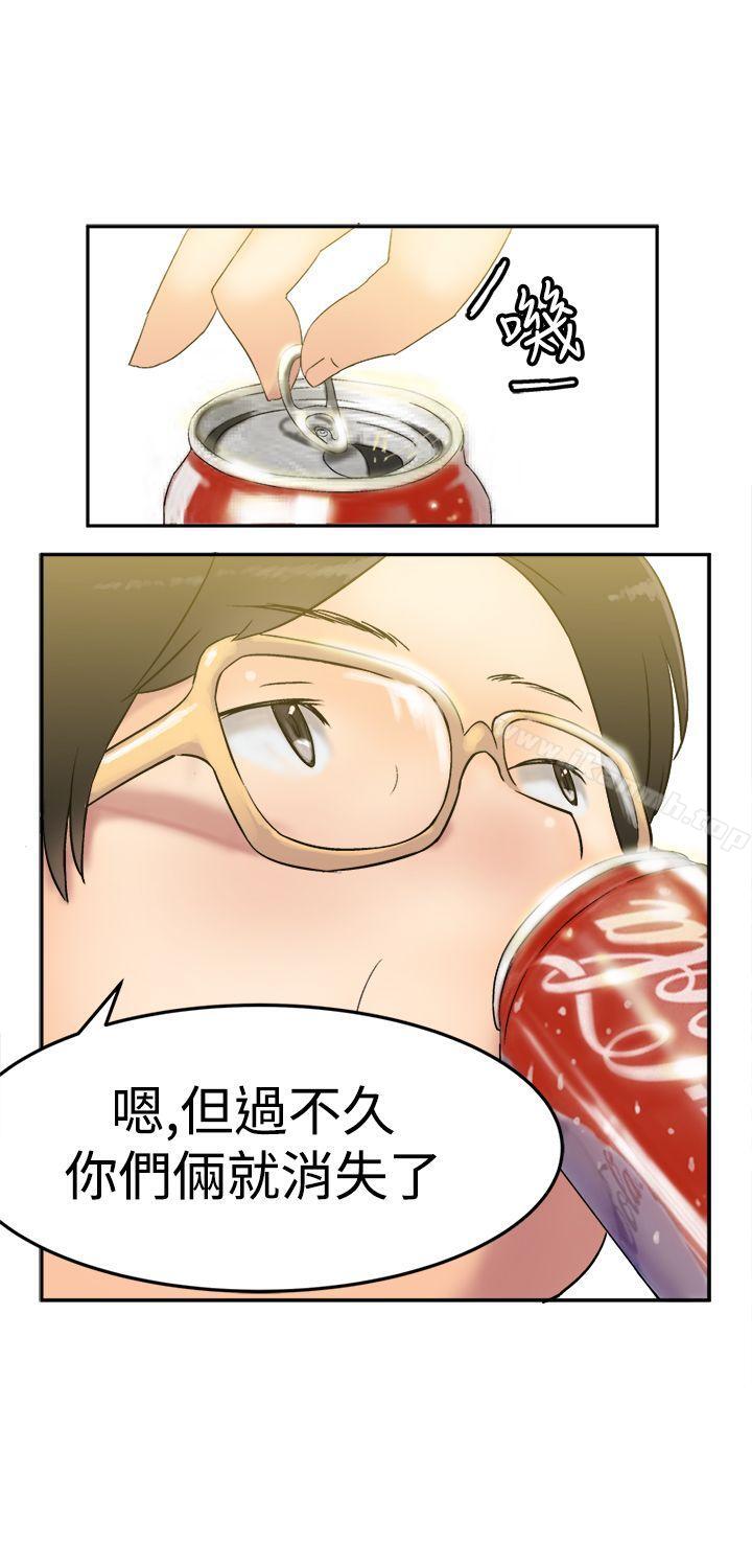 20P - 望月仙女传说