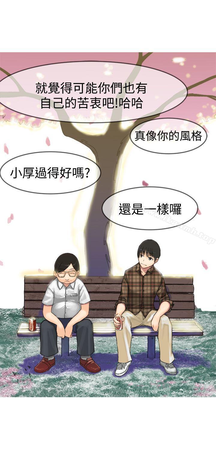 23P - 望月仙女传说