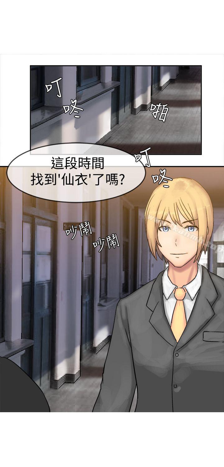 30P - 望月仙女传说