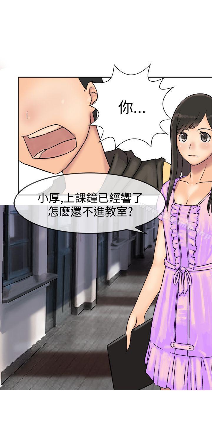 2P - 望月仙女传说