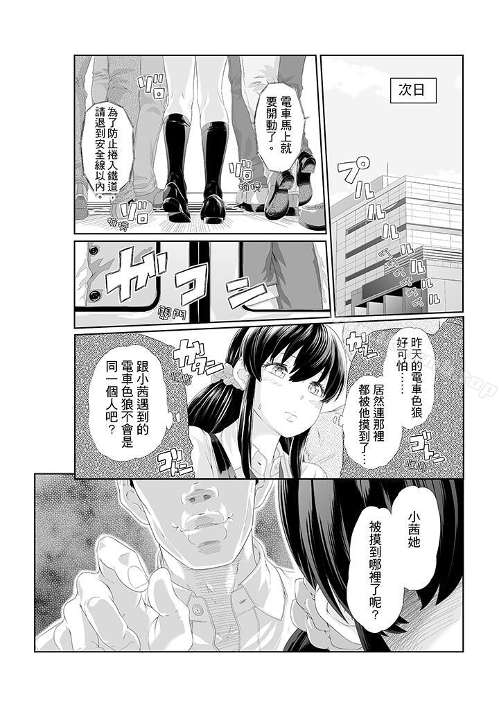 11P - 电车色狼，做到高潮为止！