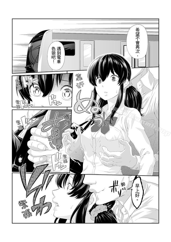 12P - 电车色狼，做到高潮为止！