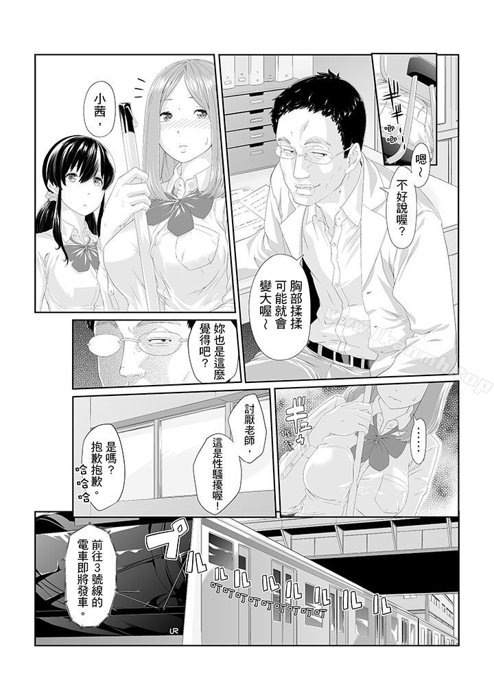3P - 电车色狼，做到高潮为止！
