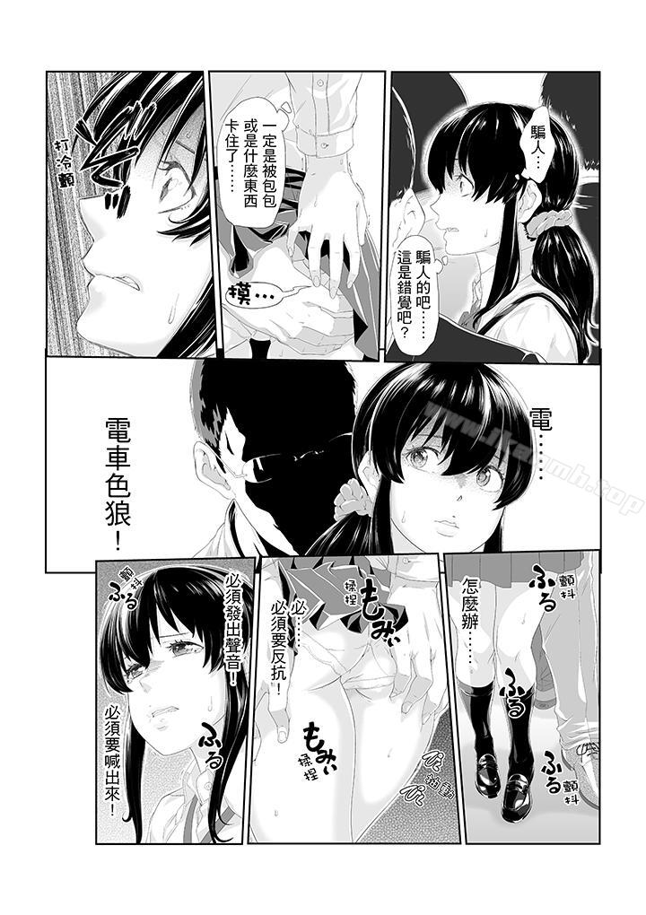 5P - 电车色狼，做到高潮为止！