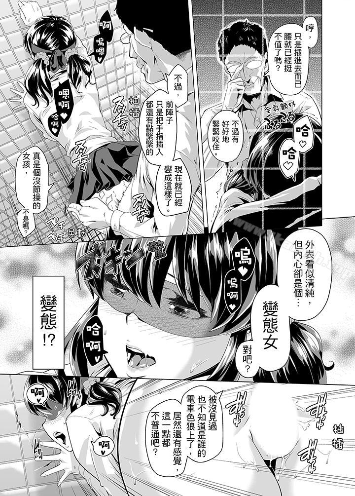 6P - 电车色狼，做到高潮为止！