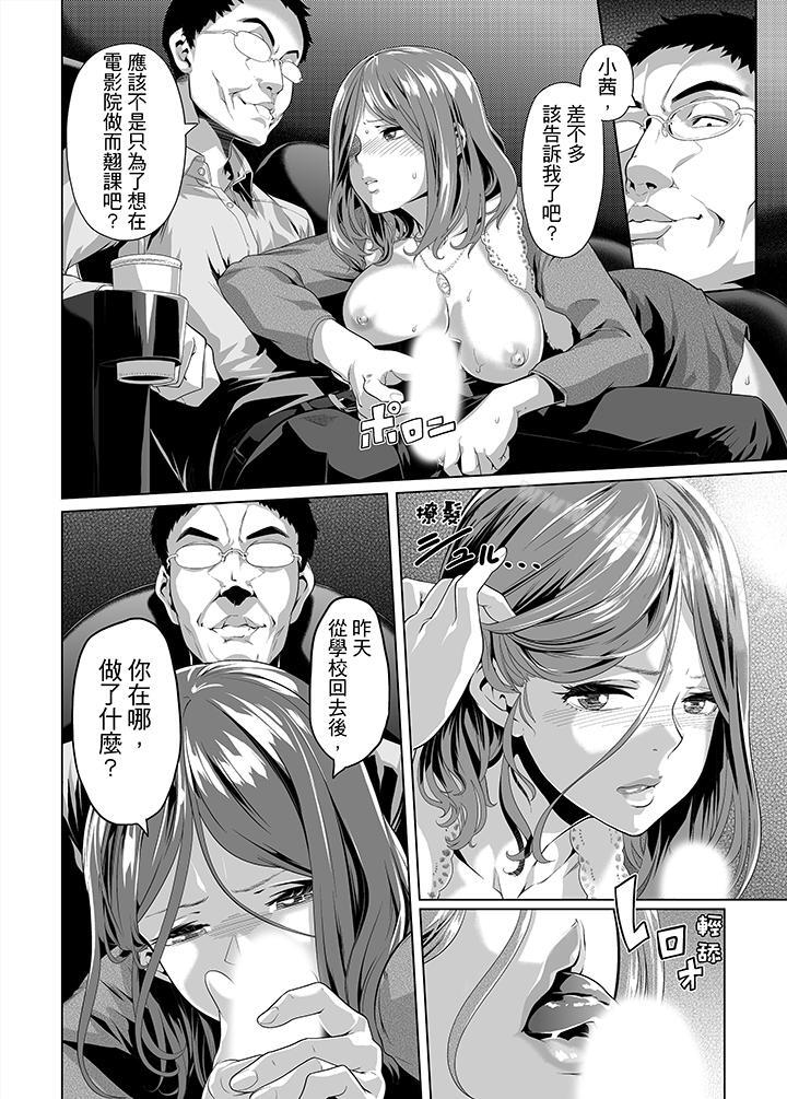 11P - 电车色狼，做到高潮为止！