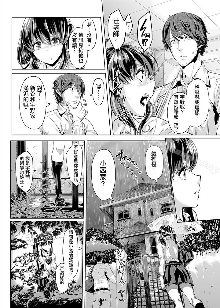 13P - 电车色狼，做到高潮为止！