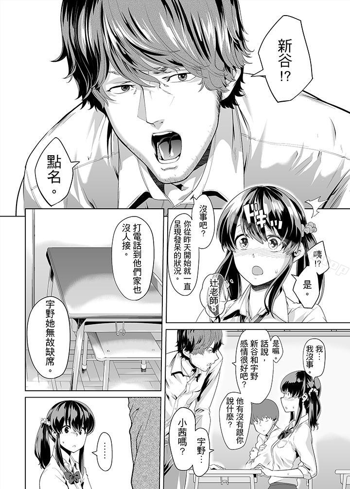 3P - 电车色狼，做到高潮为止！