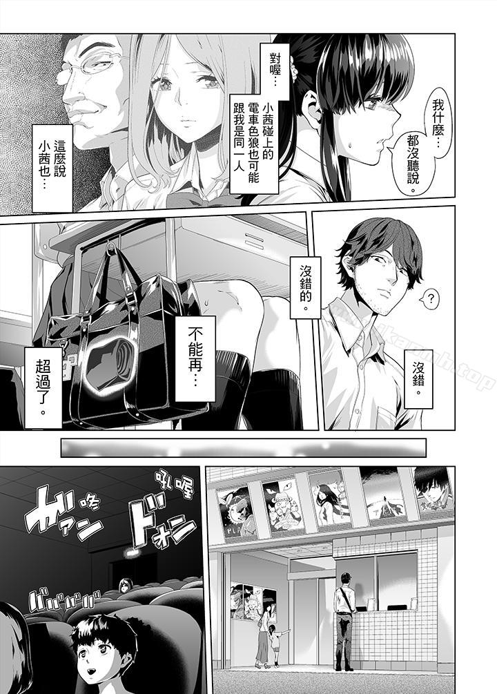 4P - 电车色狼，做到高潮为止！