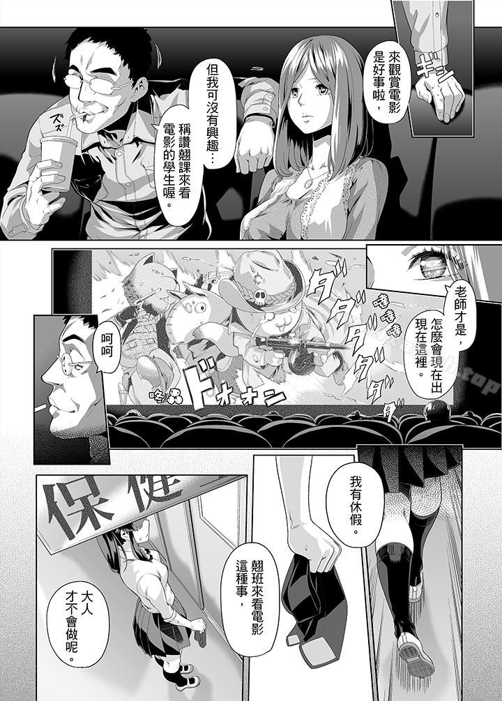 5P - 电车色狼，做到高潮为止！