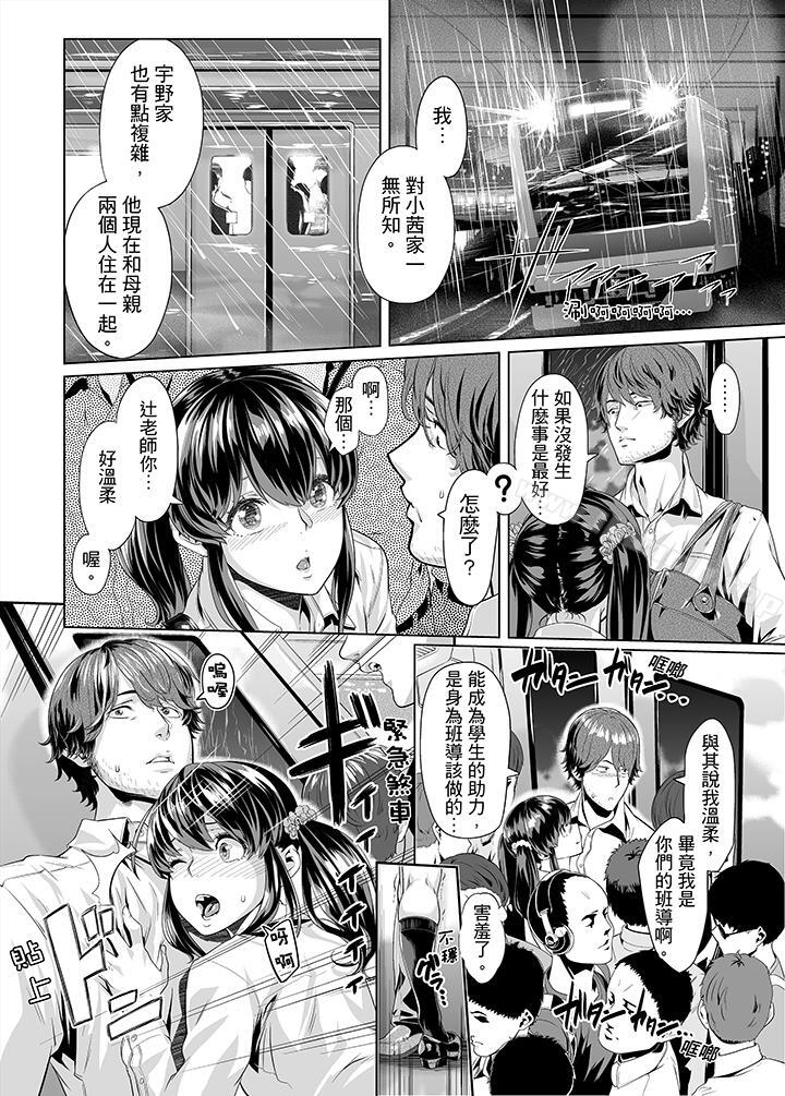 9P - 电车色狼，做到高潮为止！