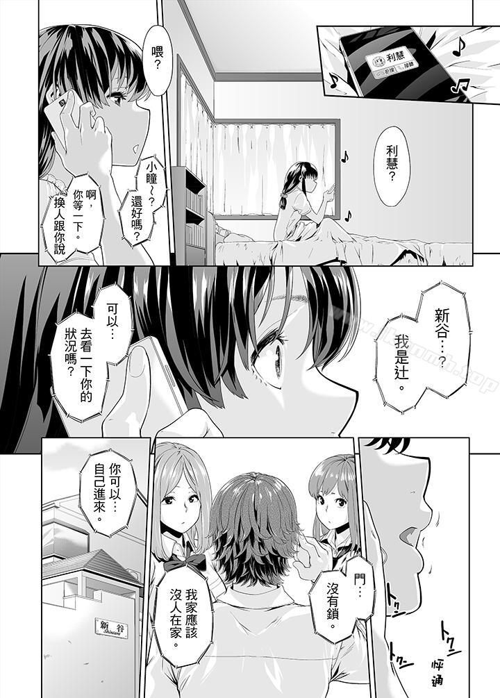 9P - 电车色狼，做到高潮为止！
