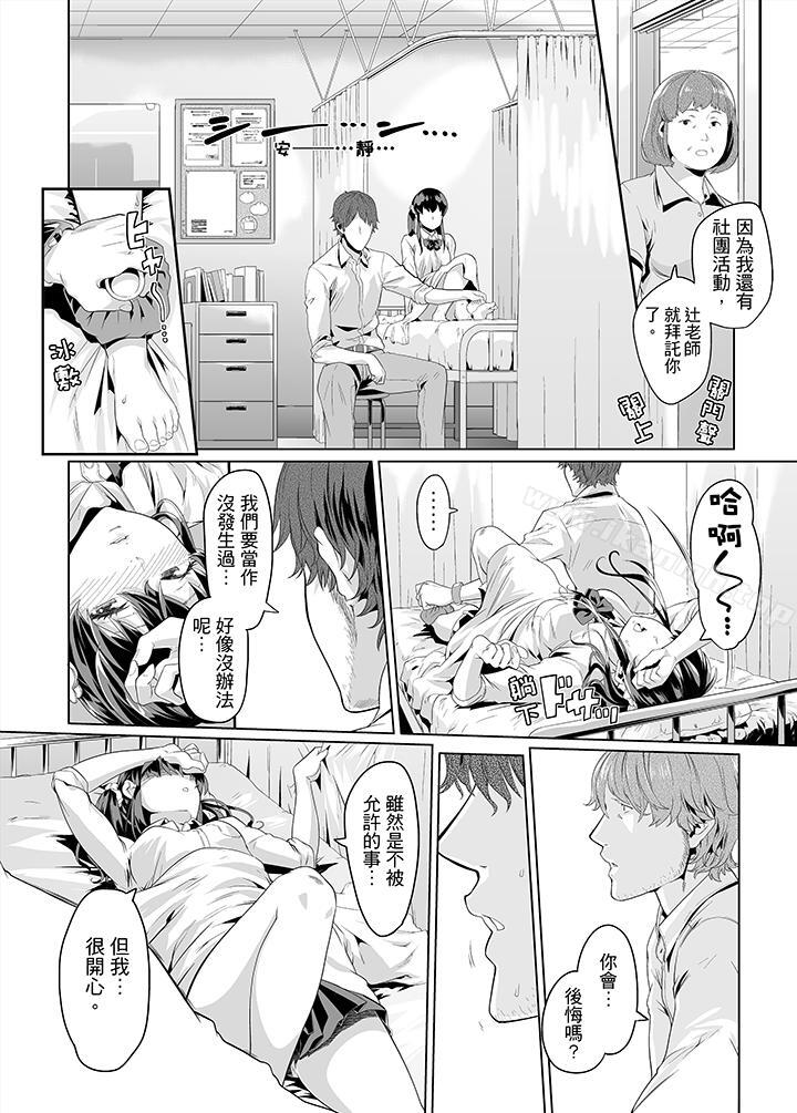7P - 电车色狼，做到高潮为止！