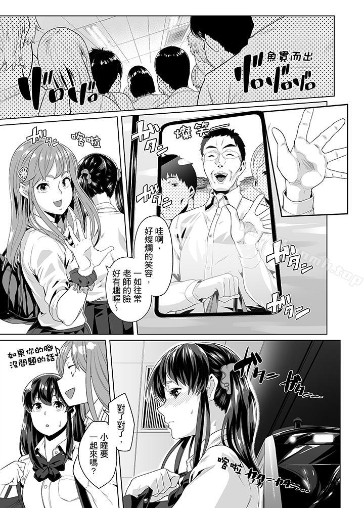 12P - 电车色狼，做到高潮为止！