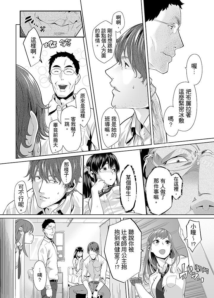 3P - 电车色狼，做到高潮为止！