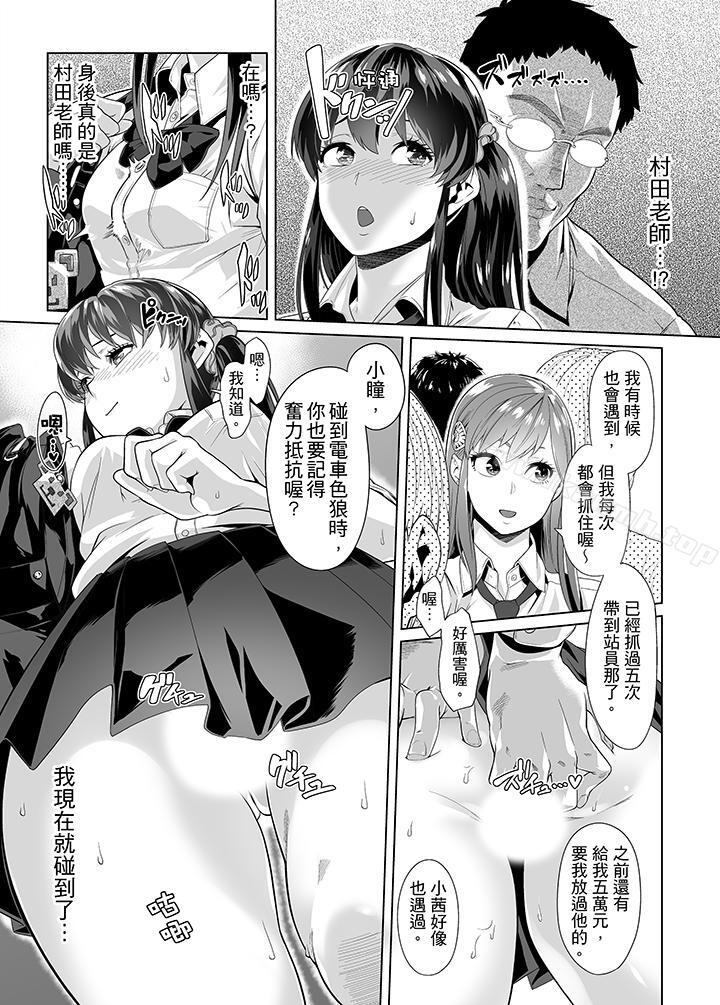 6P - 电车色狼，做到高潮为止！