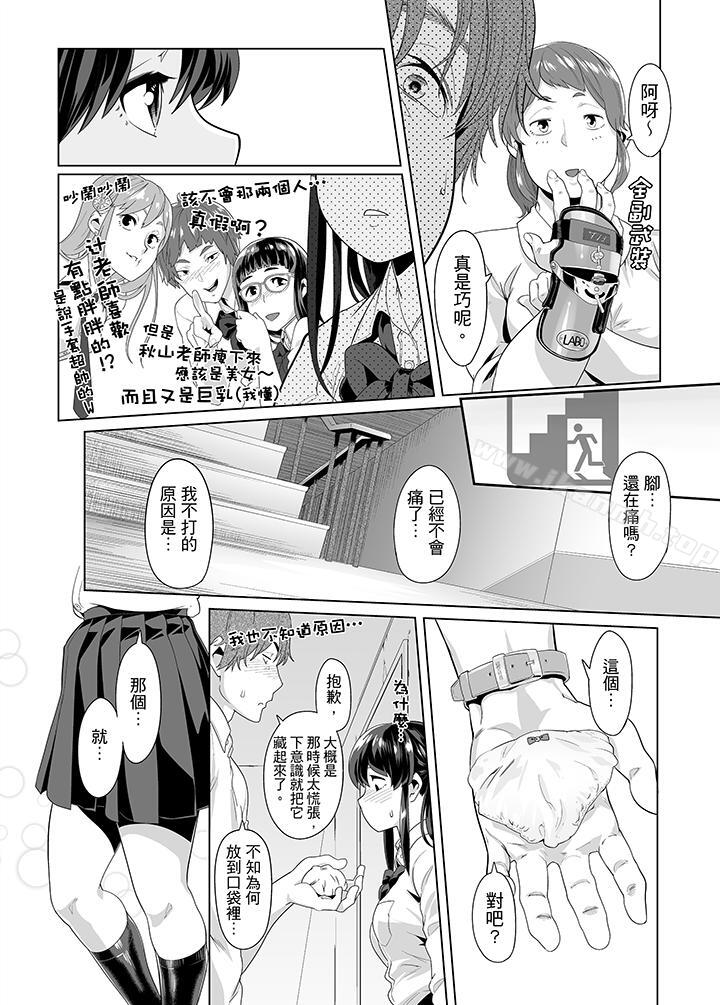 2P - 电车色狼，做到高潮为止！