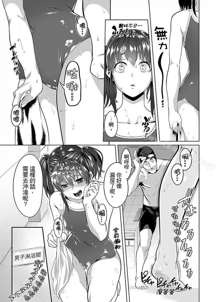 12P - 电车色狼，做到高潮为止！