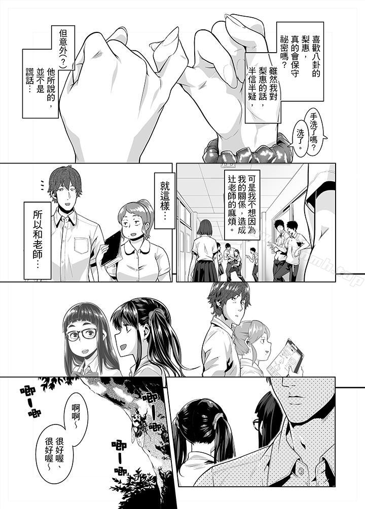 4P - 电车色狼，做到高潮为止！