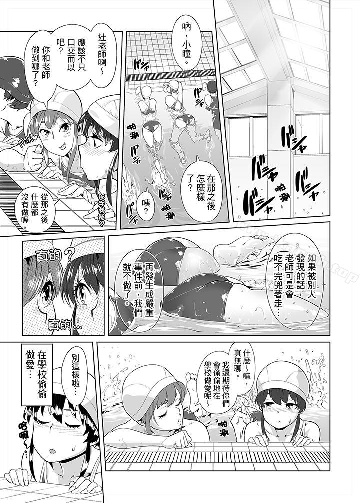 8P - 电车色狼，做到高潮为止！