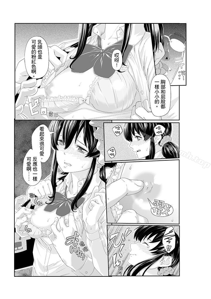 2P - 电车色狼，做到高潮为止！